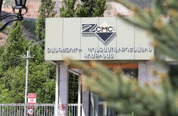 Որքան է կազմում ԶՊՄԿ-ի հերթափոխի փականագործի միջին ամսական աշխատավարձը՝ առանց հարկերի